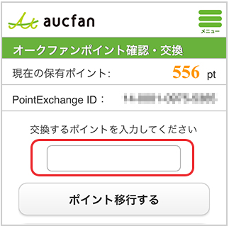 PointExchangeɃI[Nt@|Cgڍs