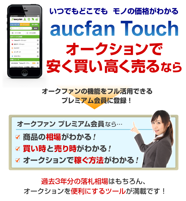 aucfan Touch ԌLy[{
